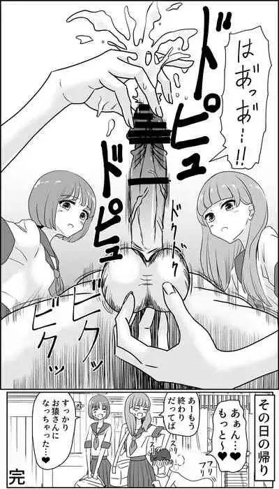 [Manbo] Kusuguri Seitsuu