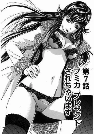 プリティINモバイル 1巻