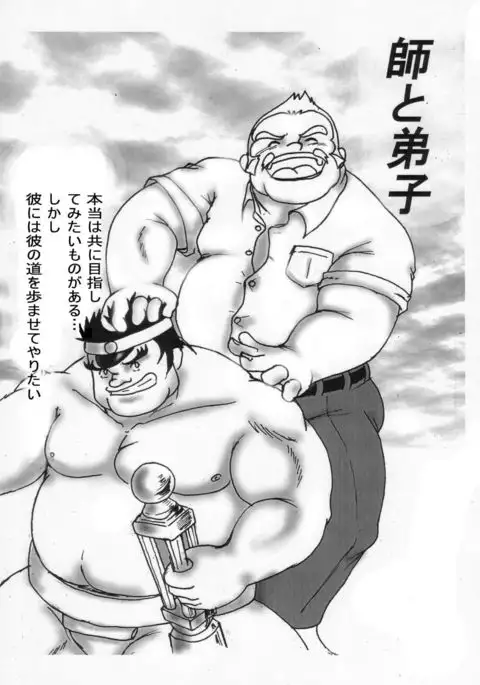 Iwamoto - 2 Plato of love and friendship - RIVAL SCHOOL