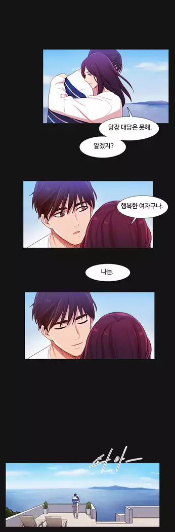 Scandal of the Witch Ch.0-35