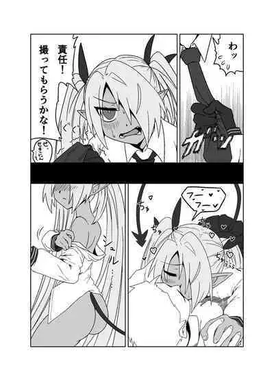 Sei ni Soine! Iori-chan!