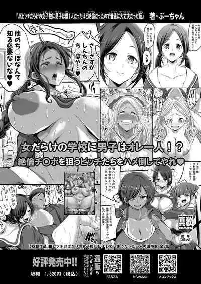 COMIC Shingeki 2024-05