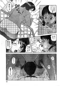 Namaiki! 2009-02 [Incomplete]