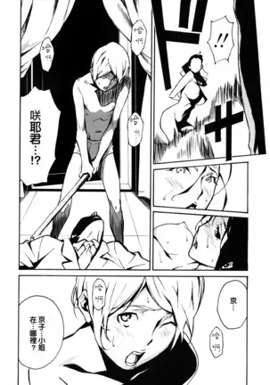 DOMINANCE -Toraware no Zettou Hen-