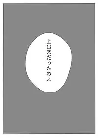 [Midorikawa Pest] Dosai Kyouiku (Axis Powers Hetalia)