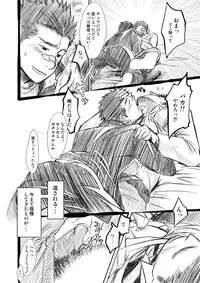 mentaiko: suichoubai