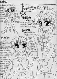 [JUNK (Kayahara Yuu)] MADE IN CHINA 2