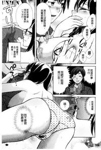 [Oonuki Makuri] One-Hole - Onee-san no Mitsu Ana | 甜姐小洞洞 [Chinese]