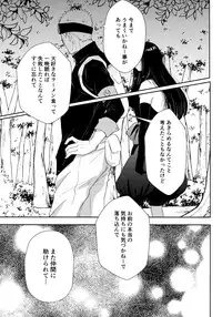 (C93) [Carbonate (Soda)] Chronology (Naruto)