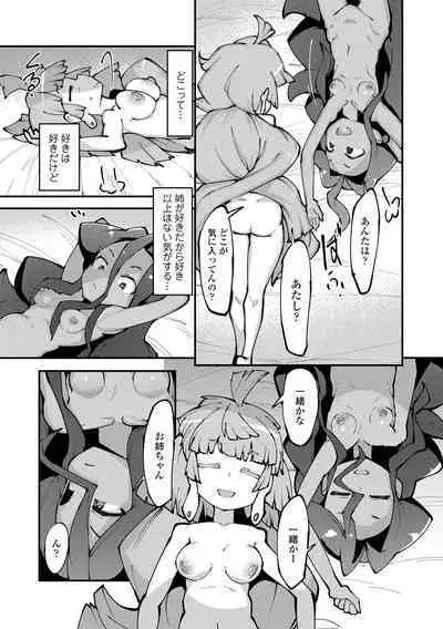 Kouun no Megami - Goddess of Fortune