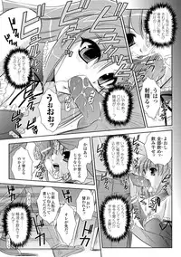 [Komori Ei] Inwaku Metamorphose [Digital]