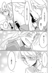 Suki tte Itte yo Baby!