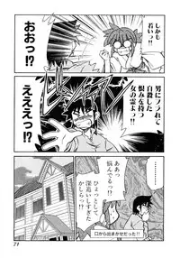 [Mizuki Hitoshi] Otsukare! Mitama-chan 1