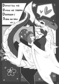 (C87) [Tatsunoyorozuya (Various)] MIKHAIL FORTUNE (Drakengard 3)