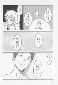 [Tsukumo Gou] Mahou ga Tokeru Made