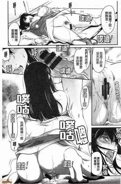 Fukujuu Onna Kyoushi