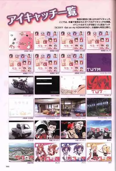 Tayutama -Kiss on My Deity- Visual Fanbook