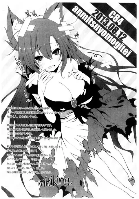 Onegai Kasen-sama! | Kasen-sama, Please! {Hennojin}