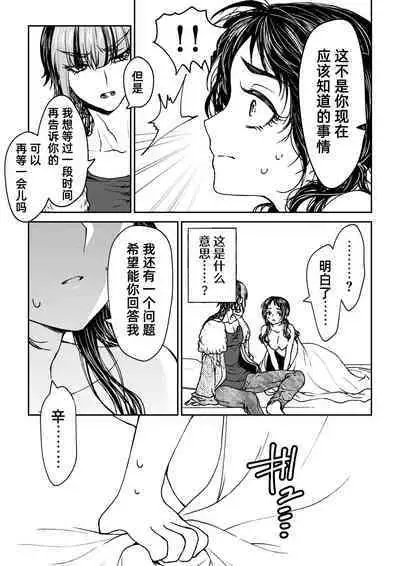 saigo no Yellow field | 最后的Yellow Field 1-2