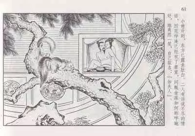 史上名妓 如夫人-甄金莲（臧武斌 2013年4月）