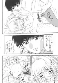 (C54) [Asanoya (Various)] Genkikko 2 (Various)