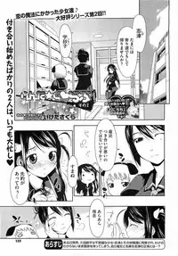 [Ikeda Sakura] Penta Club Ch. 1-3
