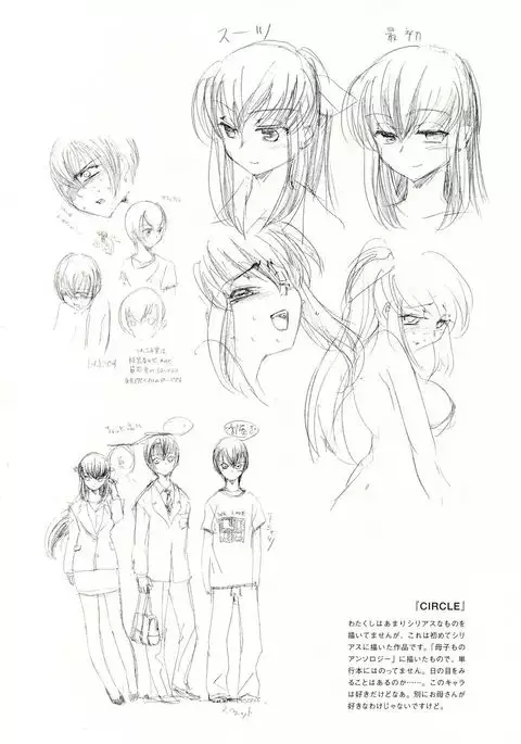 Hohhe!! Dan no Hon vol.3.14