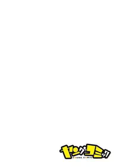 いいわけも出来ない ～姉彼～ 15