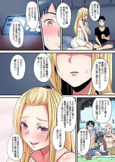 ギャルママとパコパコSEX~人妻の超絶テクにマジイキ絶頂!第1~23話