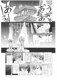 [Karino Hasumi] FUCK•S