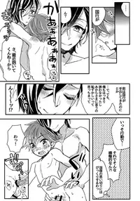 (Senka no Toki 10 Hatsuyume) [Ao Niwashi (Hyakkin)] Nande Daite Kurenen dayo! (Touken Ranbu)