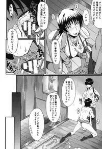 [SINK] Haha no Inei Ch.1-5