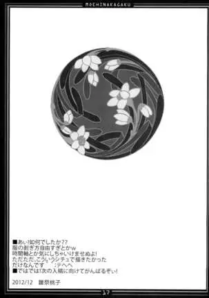 Moehina Jiyuu VOL:03