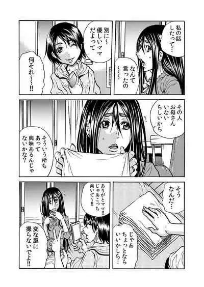 ママさん、夜這いはＯＫデスか？～絶倫外国人の極太チ●ポに何度もイキ喘ぐ 1-6