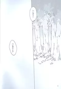 (C76) [HiKick★Bath (Touga Kotobuki)] Rin to Shite Saku Hana no Gotoku (Axis Powers Hetalia)