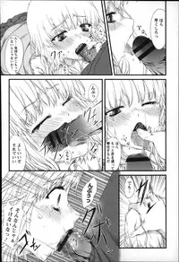 [Fujimi] Shoujo Sanka