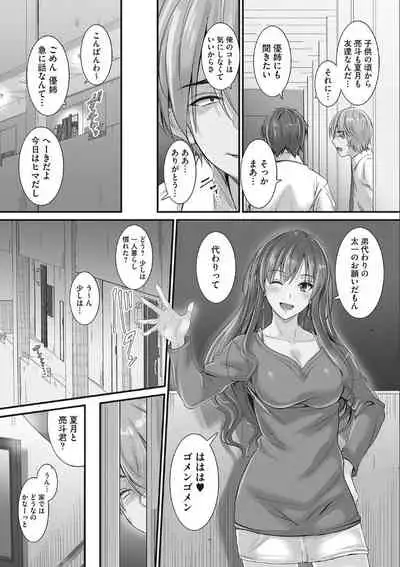 Tsundere Katakoi Shoujo wa Namahame Sex Friend ni Ochimashita
