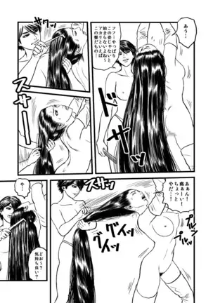 Kami seme rezu chokyo