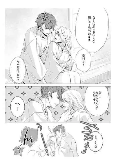 Mitsuiro Kouyouroku Zenpen WEB Sairoku