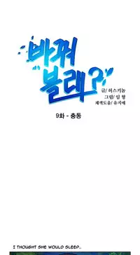 Change Partner Ch.1-19 (English) (Ongoing)