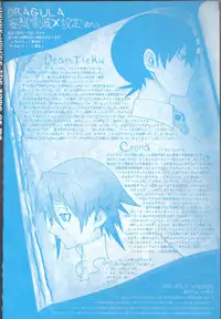 (C75) [DRAGULA (Imawano Lem)] JADE (Soul Eater)