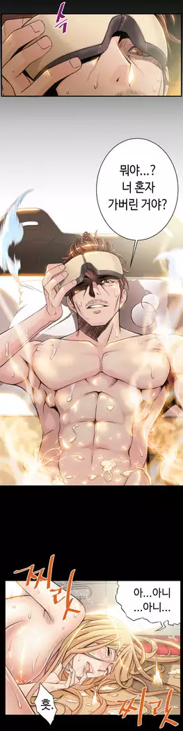 Kill the Dead Bastard Ch.0-16