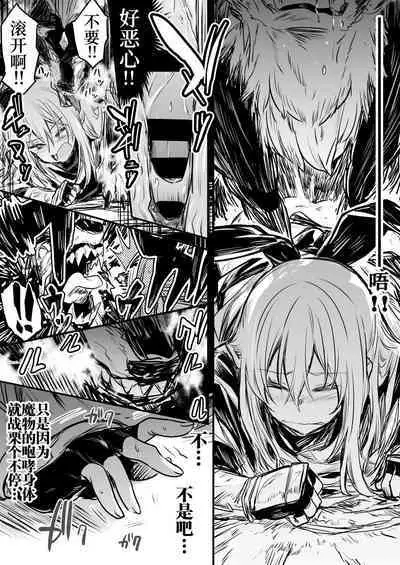 Boukensha-chan to Ecchi na Bouken 1