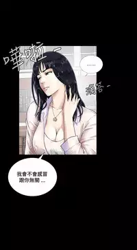 Dangerous game 危险性游戏 Ch.1-10 [chinese]