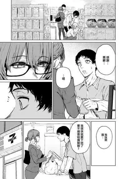 [Tamabi] Mirai Ni Narenakatta Anohikara | 自失去了未來的那天開始 (COMIC Anthurium 2022-07) [Chinese] [夢之行蹤漢化組] [Digital]