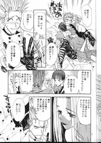 Peeping Room (Trigun)