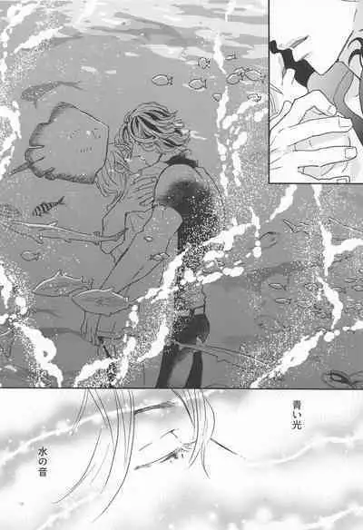 Shinkai no Eden-Eden in the deep sea