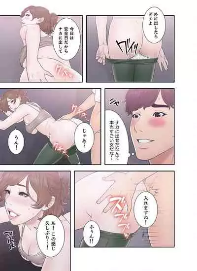 False Youth Volume 3