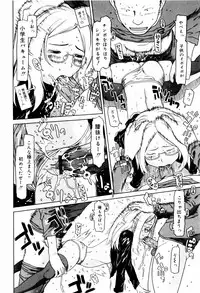 [EB110SS] Pyon Pyon Suruyo