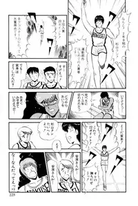 [Amamiya Jun] Koi wa Miracle! v01